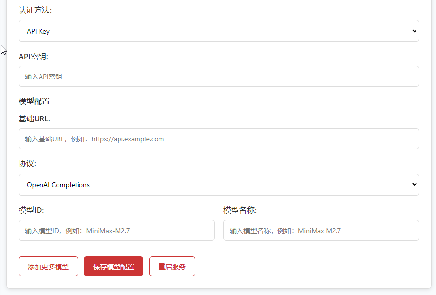 openclaw接入腾讯云 Coding Plan模型